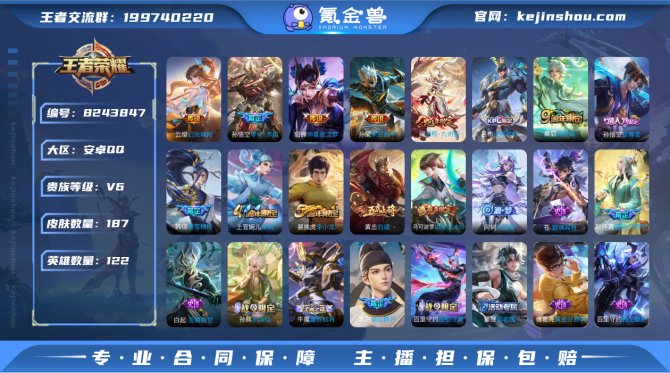 氪金兽