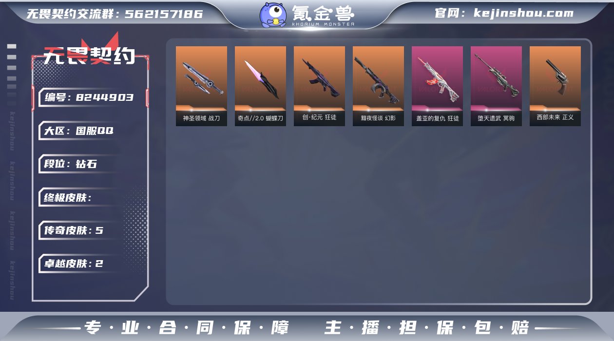 "亮点：性价比小号 
刀皮：奇点蝴蝶2.0...