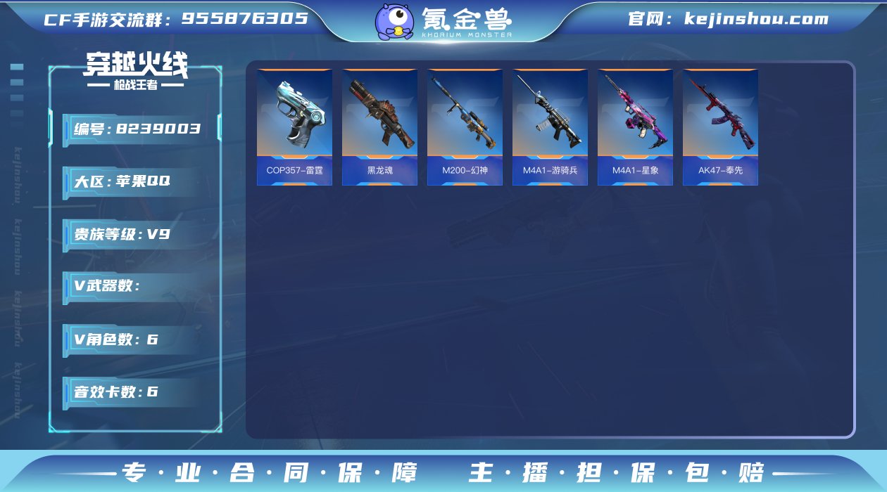 006fs:k914苹果QQ区【v9】【1...