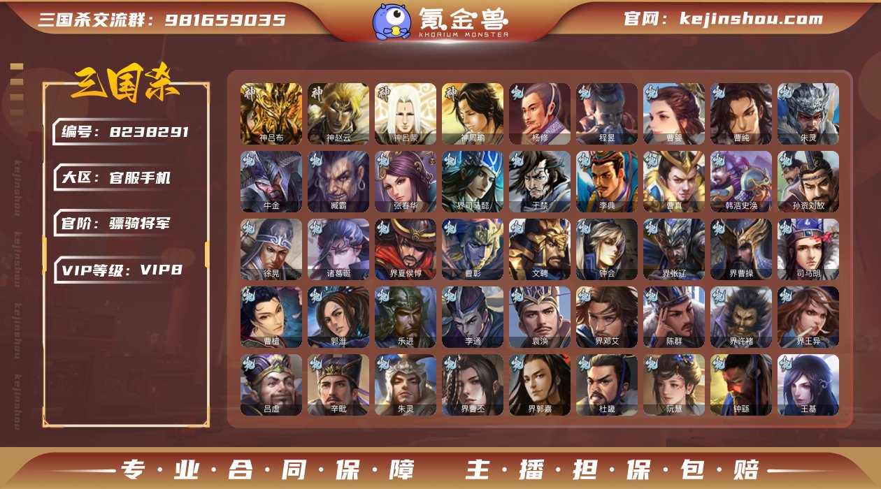官阶: 骠骑将军 神将: 神吕布,神赵云,...