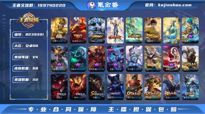 氪金兽