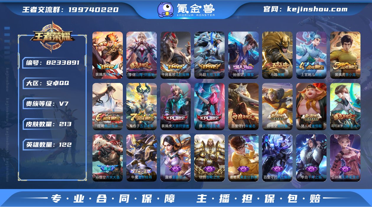 xy11767 有二次 贵族积分25986...