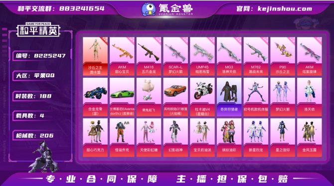 氪金兽