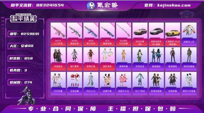 氪金兽