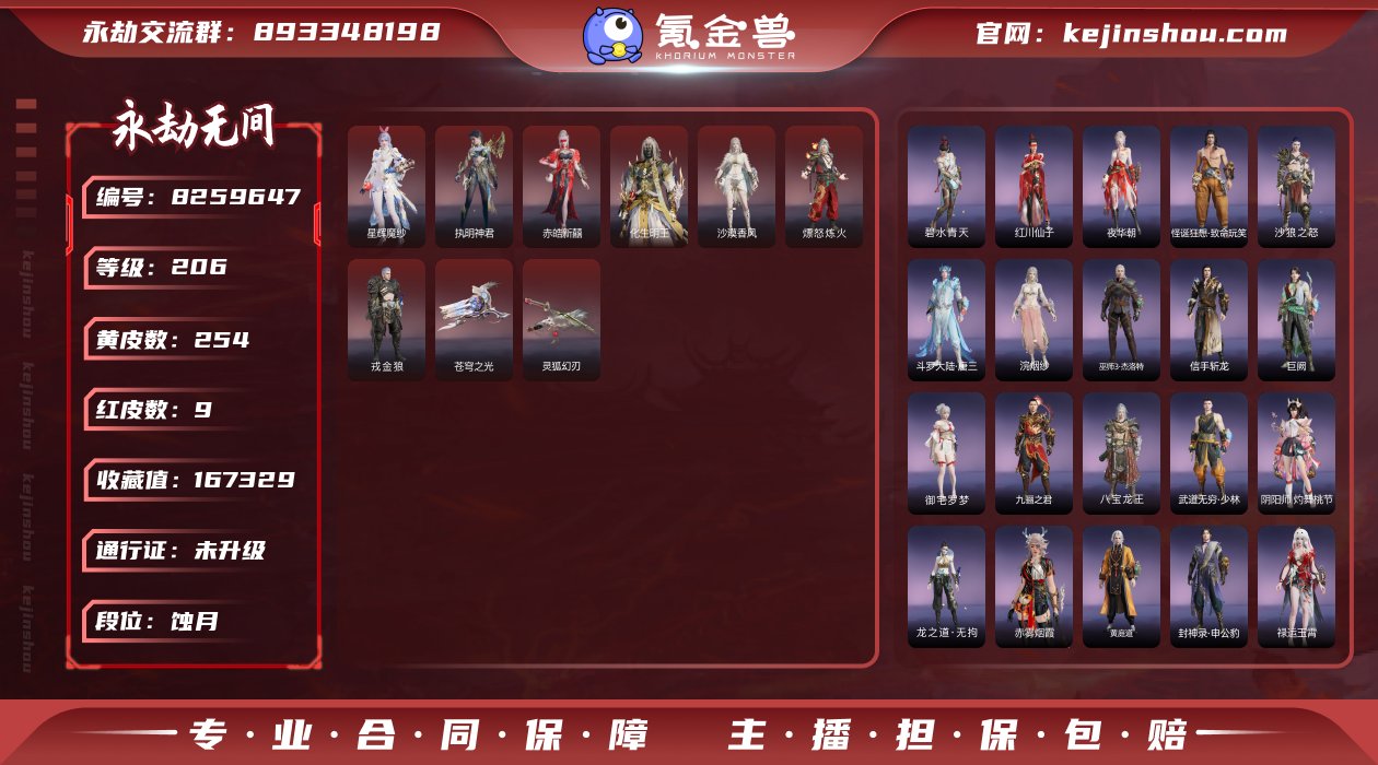 【红武】：灵狐幻刃(太刀皮肤),苍穹之光(...