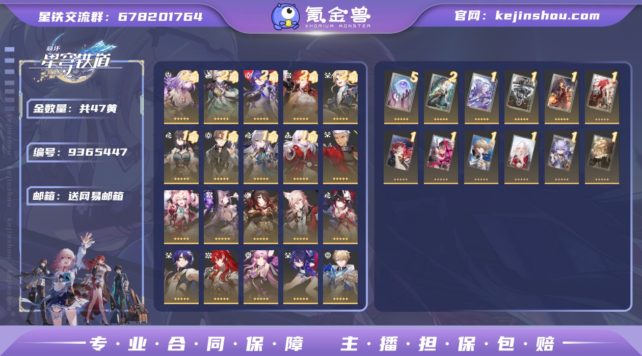 编号：S2946   账号亮点：47金  ...