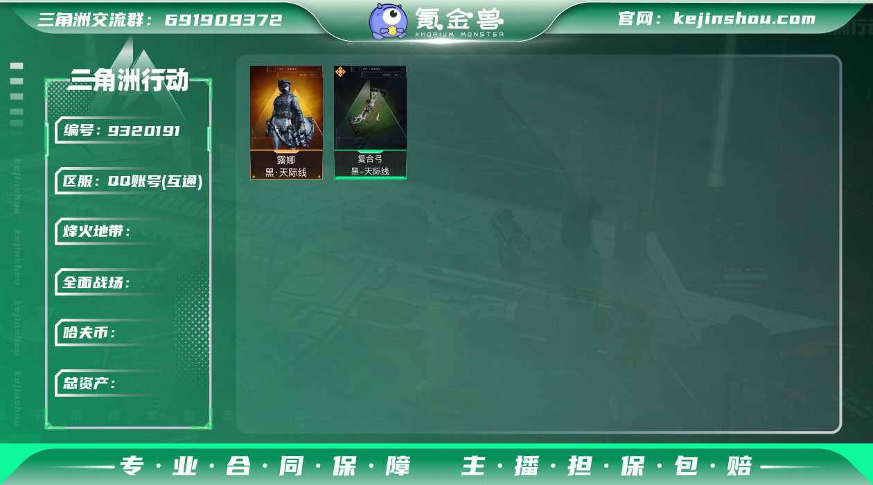 "TZ-总资产78.4m/哈夫币40m/部...