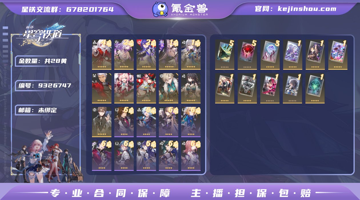 编号：S2799账号亮点：28金 2+1瑕...
