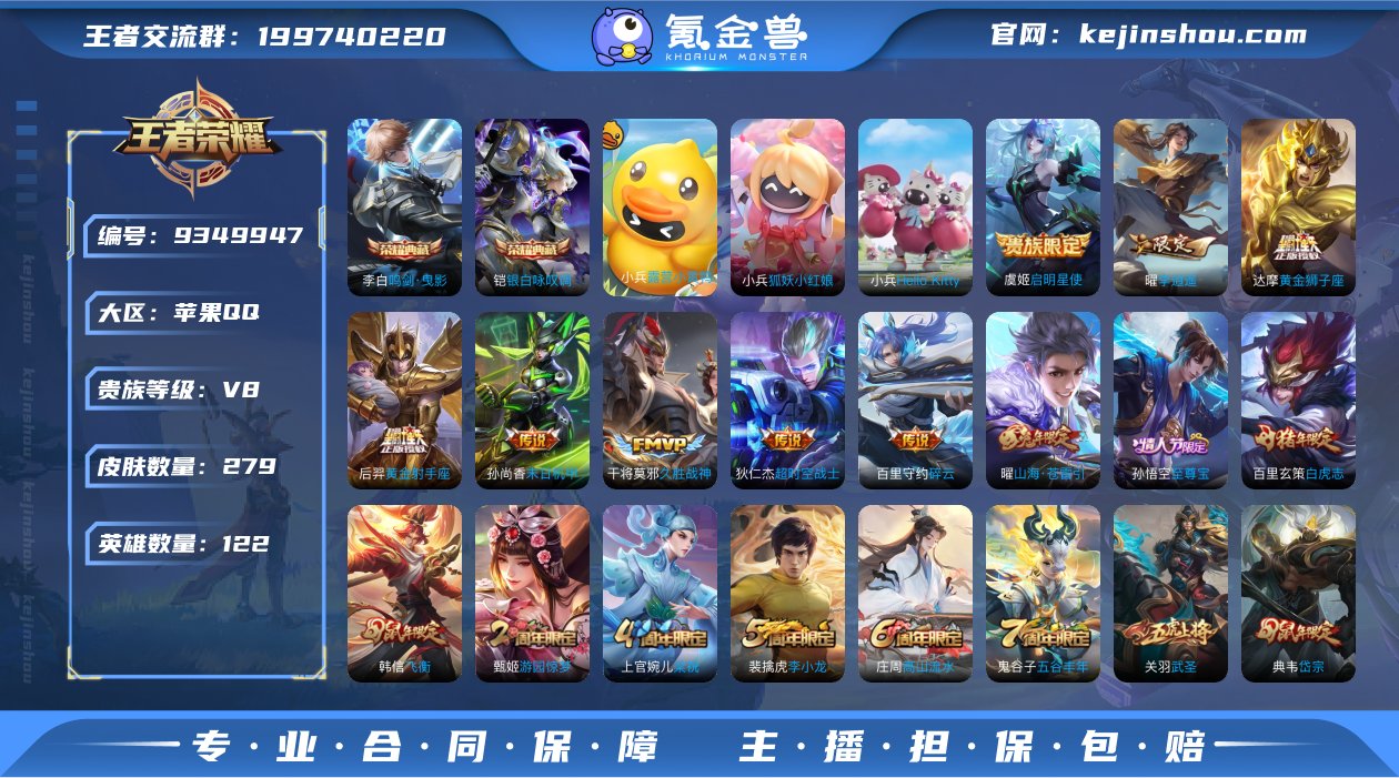实名: 可修改 贵族等级: V8 英雄数:...