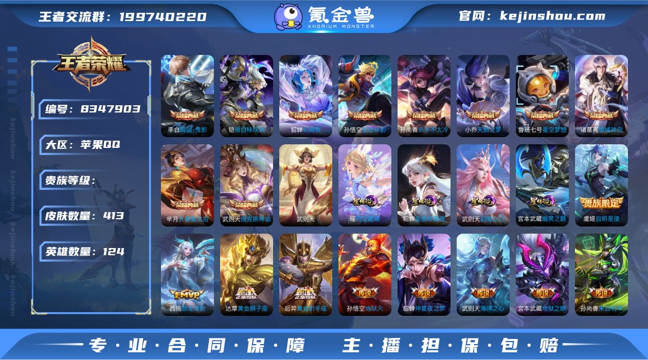 【可修改 /性别: 女号/ 英雄数: 12...