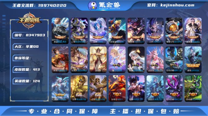 氪金兽