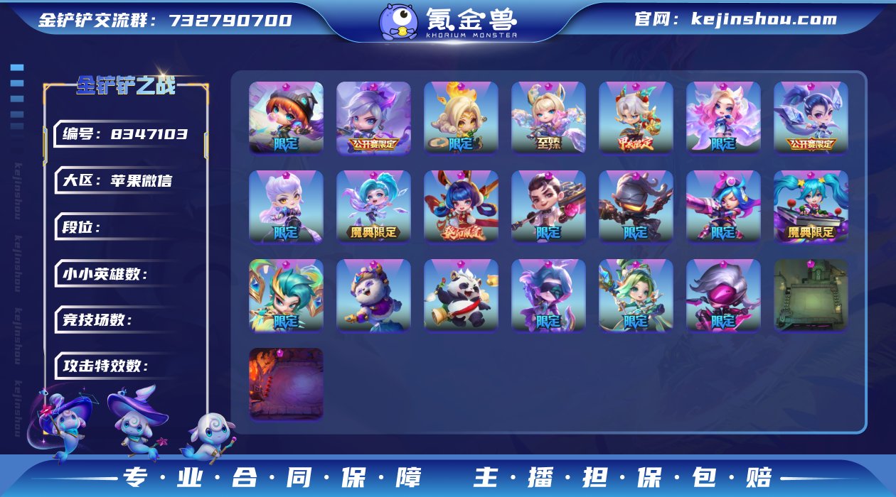 【可补齐全套kda 至臻阿狸+20神话+魔...