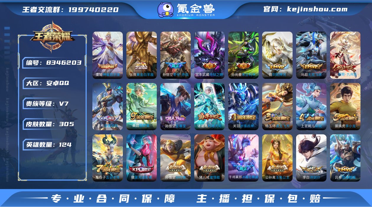 AL600841皮肤价值220372 皮肤...
