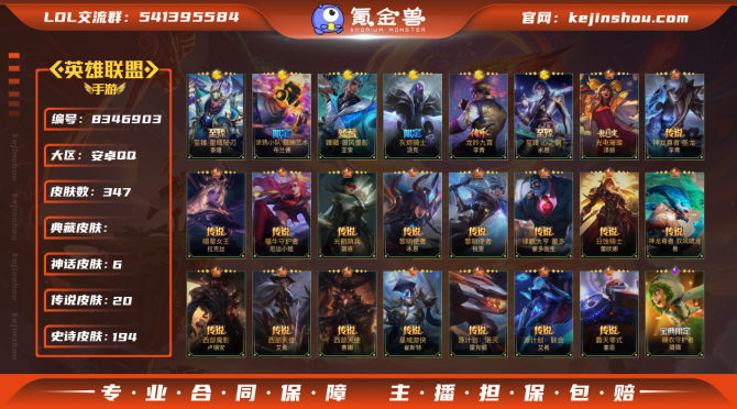 氪金兽