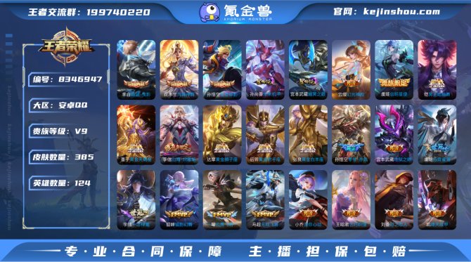 氪金兽