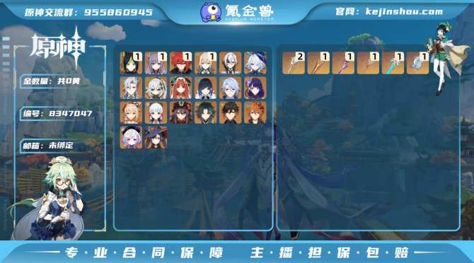 氪金兽