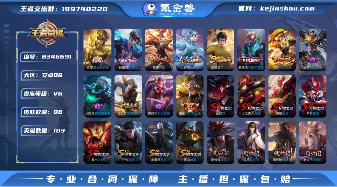 氪金兽