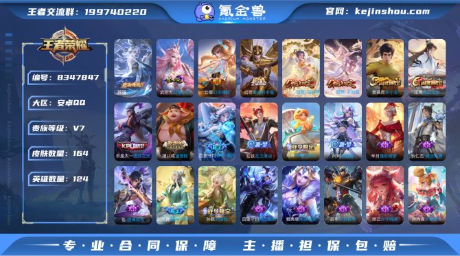 氪金兽