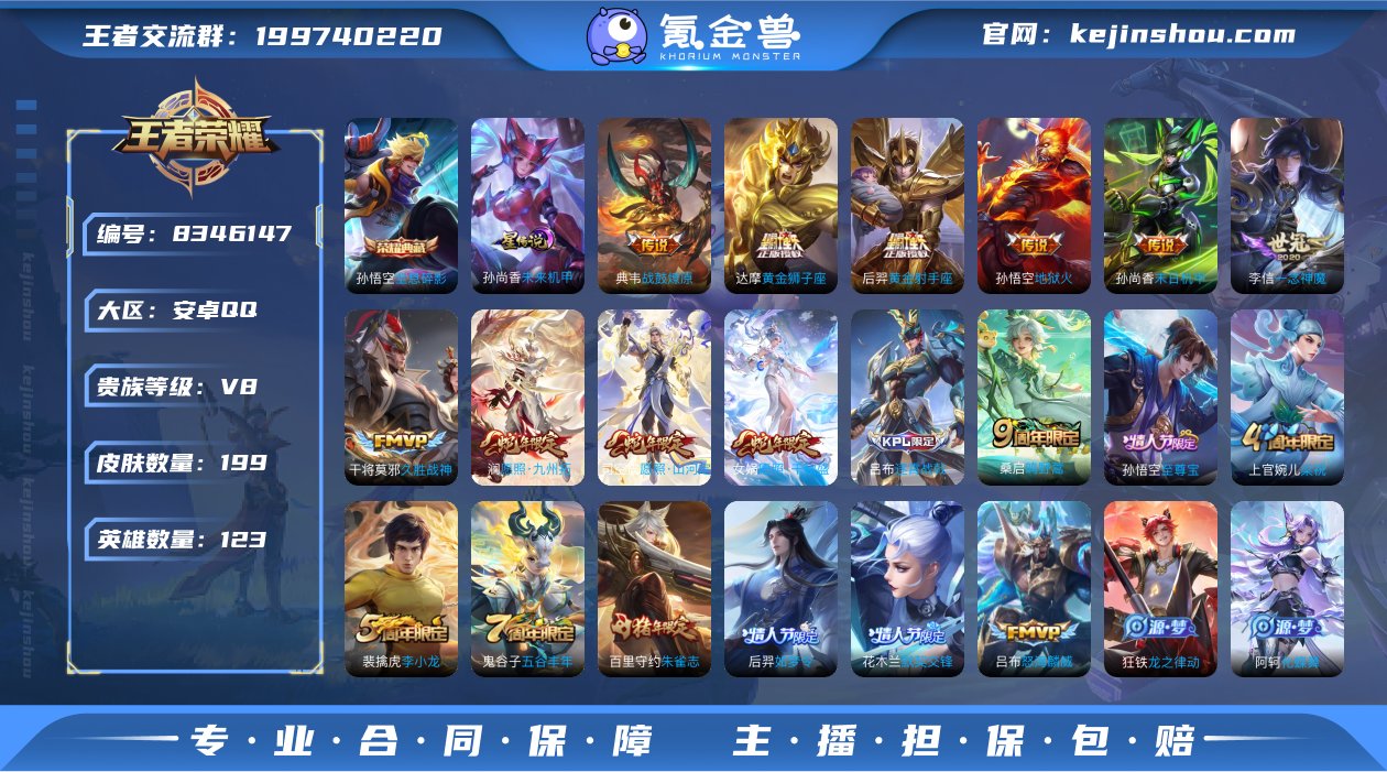 AL600839皮肤价值146160 皮肤...