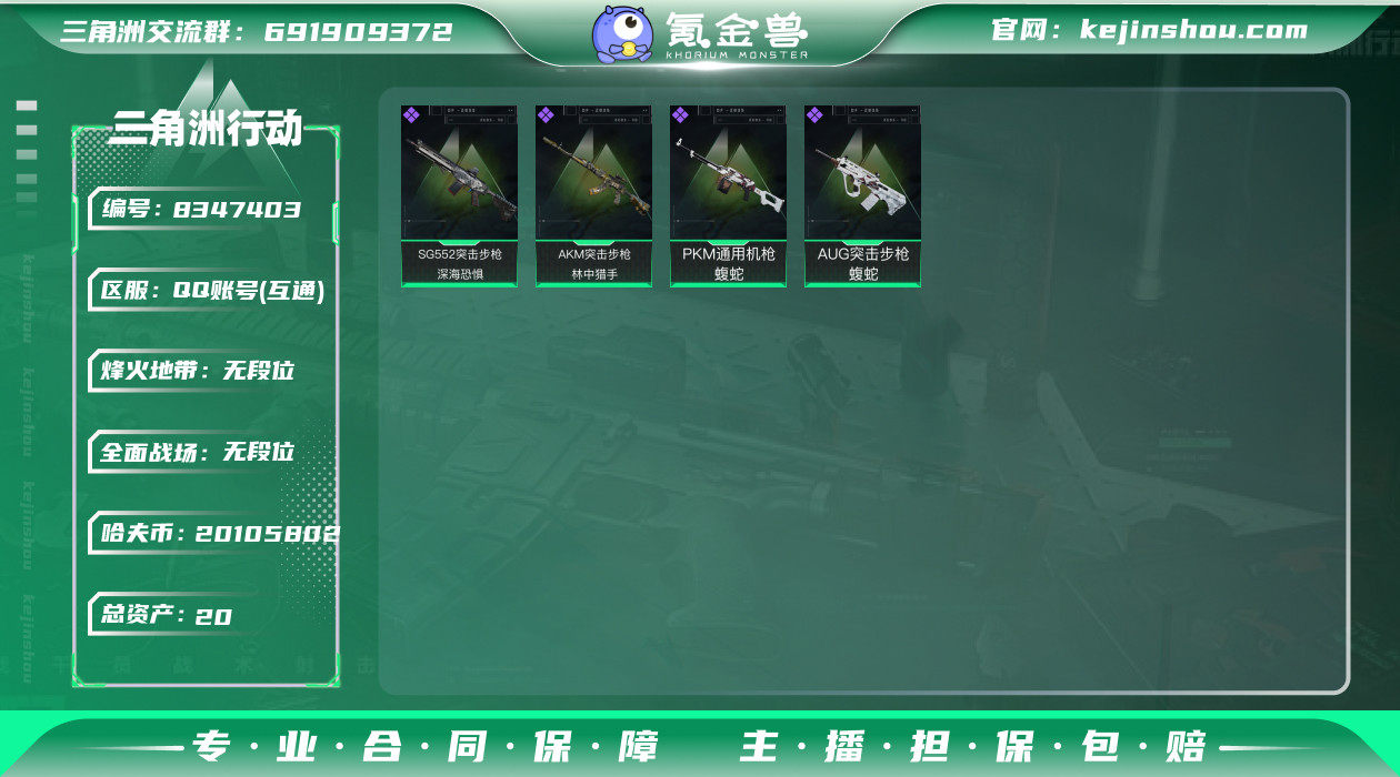 实名: 不可修改 总资产(M): 20 哈...
