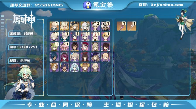 氪金兽