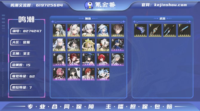 氪金兽