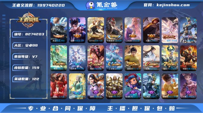 氪金兽