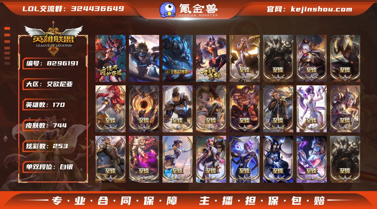 【x27368】：白银段位-170英雄-7...