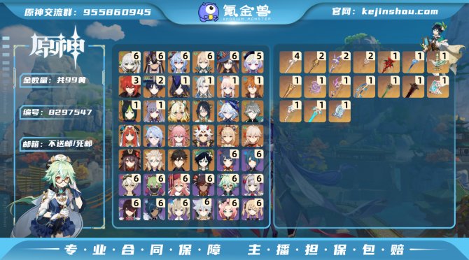 氪金兽