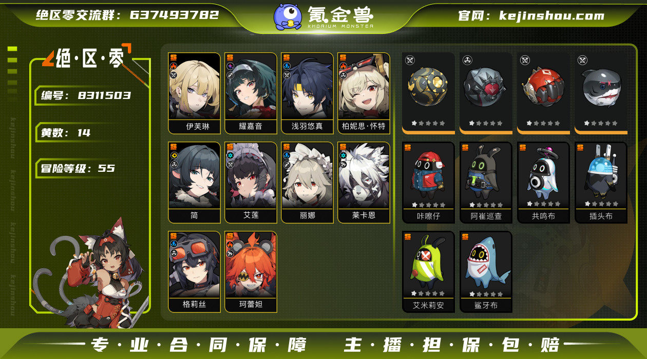 【J1650 】55级/14黄/男主
共鸣...