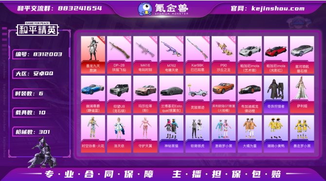 氪金兽