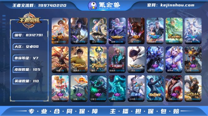 氪金兽
