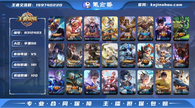 氪金兽