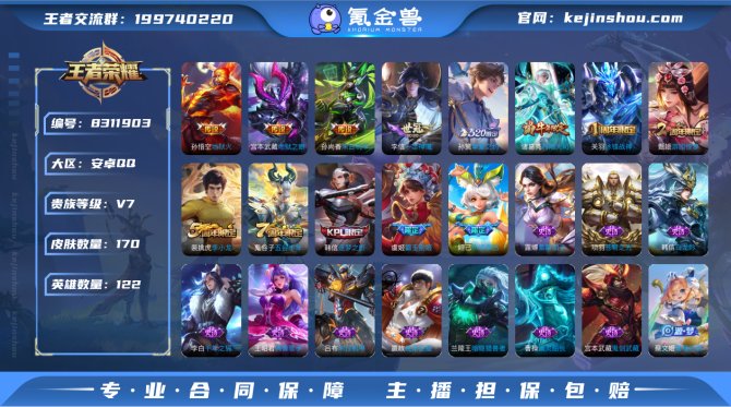 氪金兽
