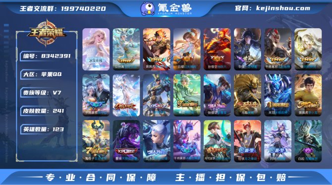 氪金兽