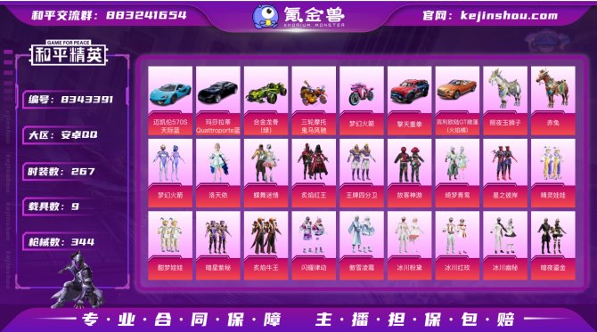 氪金兽