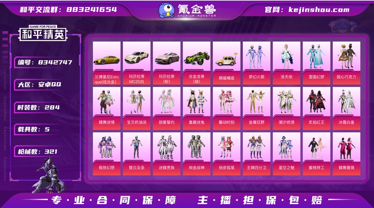 安卓手Q-24王牌印记-有战神框-33粉装...