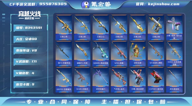 氪金兽