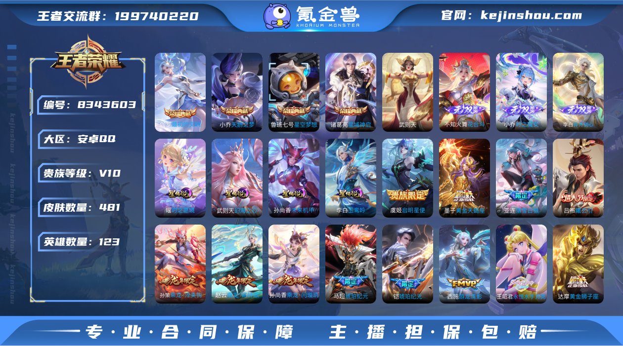 C-AN10213 安卓QQ V10 48...