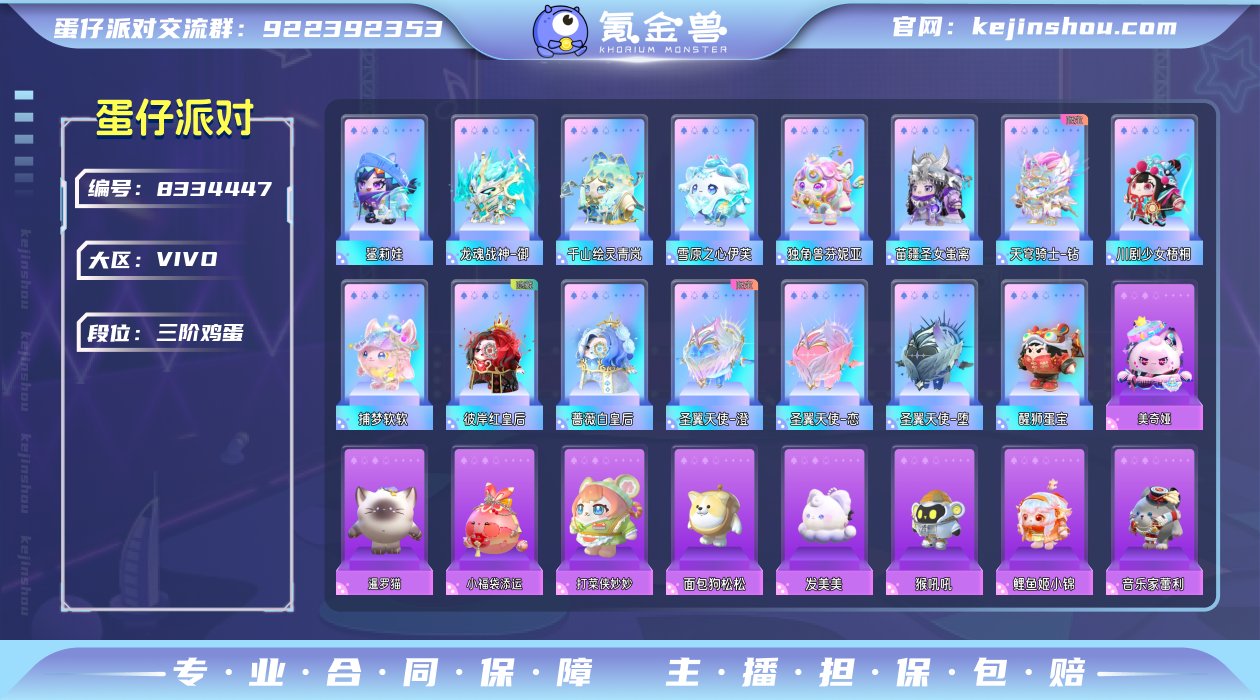 换绑冷却: 无冷却 账号类型: 手机账号 ...