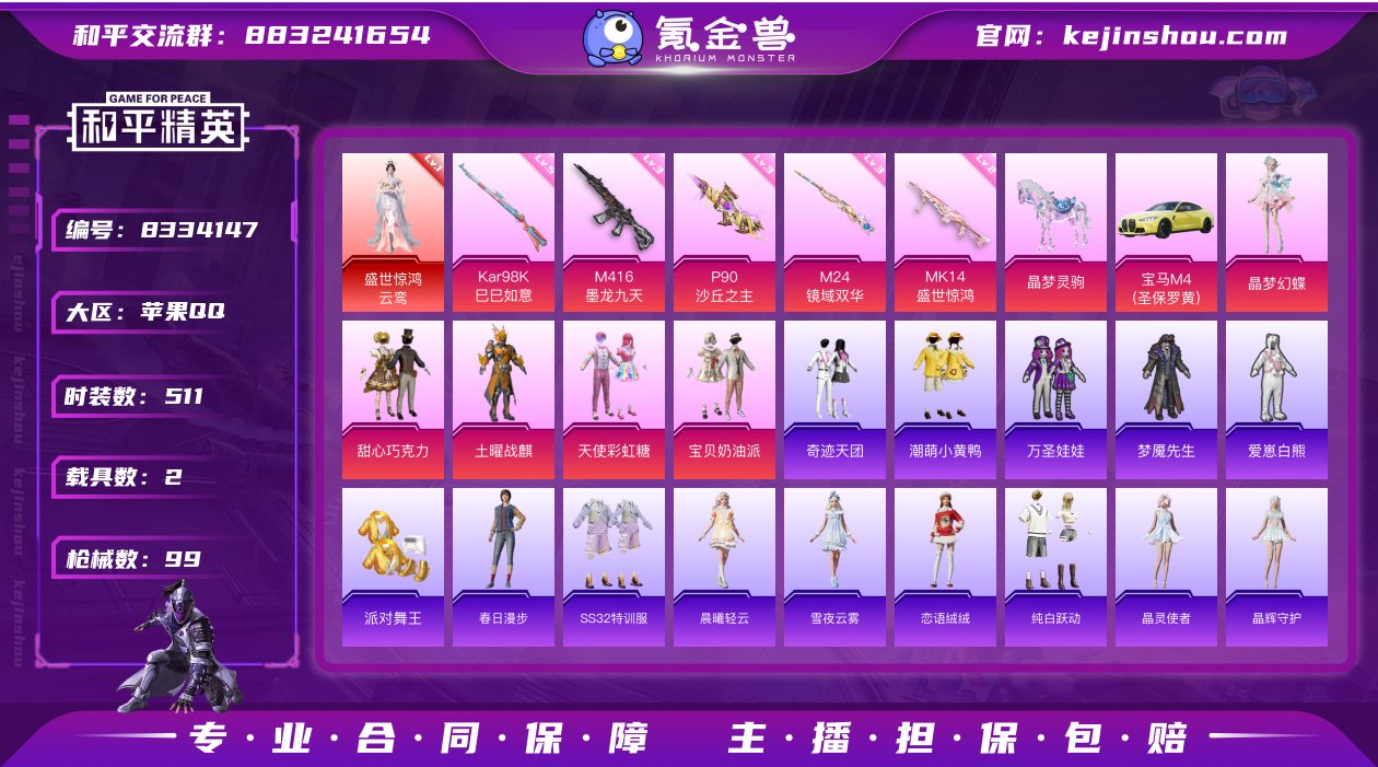 1红装 5粉装 5特效枪 2载具 3印记 ...