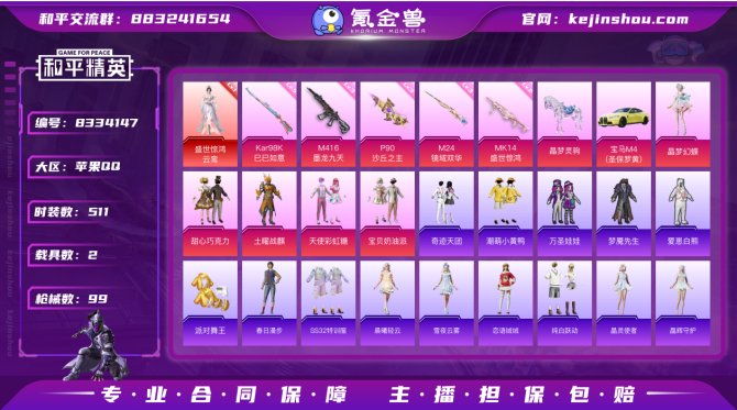 氪金兽
