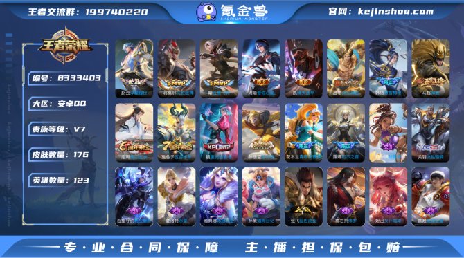 氪金兽