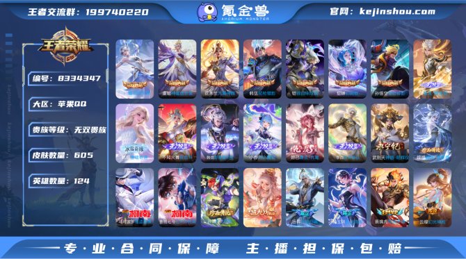 氪金兽