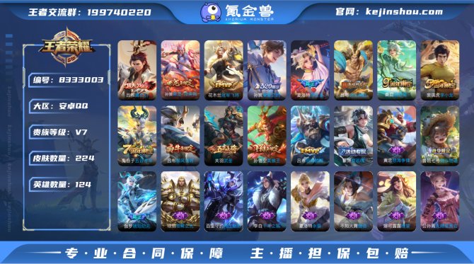 氪金兽