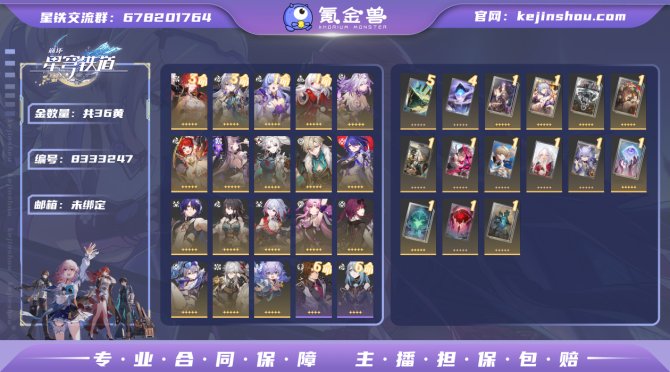 氪金兽