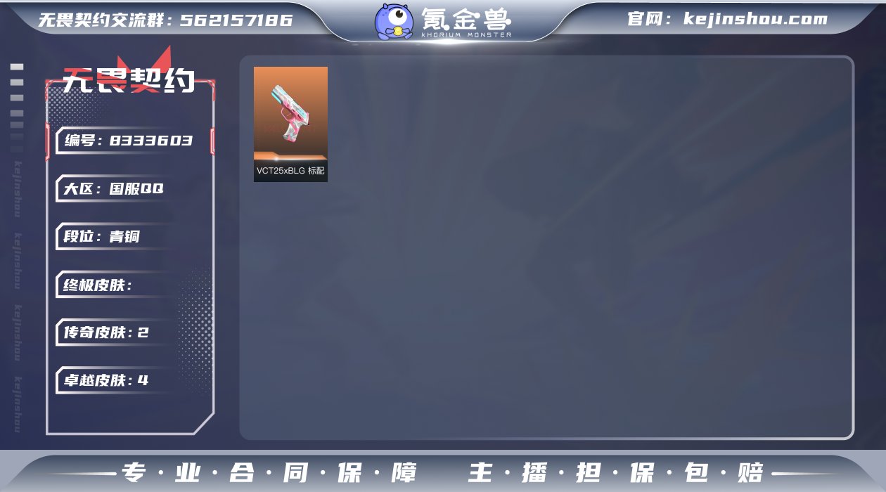 2橙皮 4紫皮 16皮肤 10英雄 16卡...