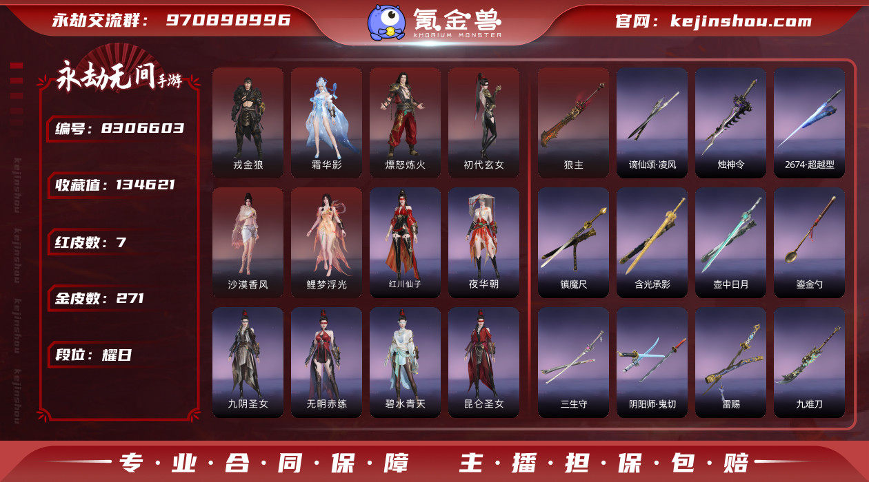 网易支付状态: 未注册 换绑冷却: 有冷却...