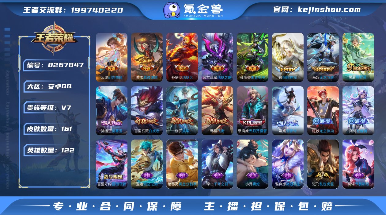 【商品标题】：安卓Q-V7-至尊星耀IV段...