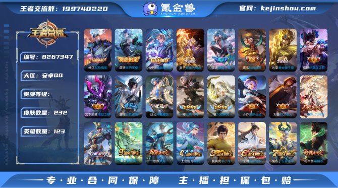 氪金兽